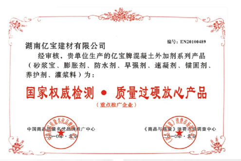 國家權(quán)威檢測、質(zhì)量過硬放心產(chǎn)品