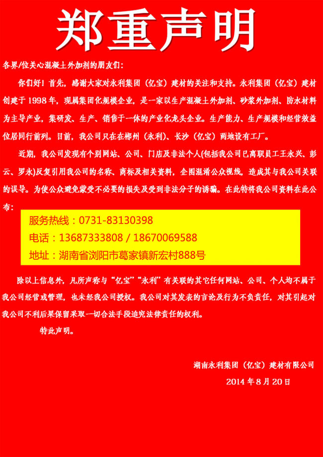 鄭重申明新.jpg 鄭重申明新.jpg